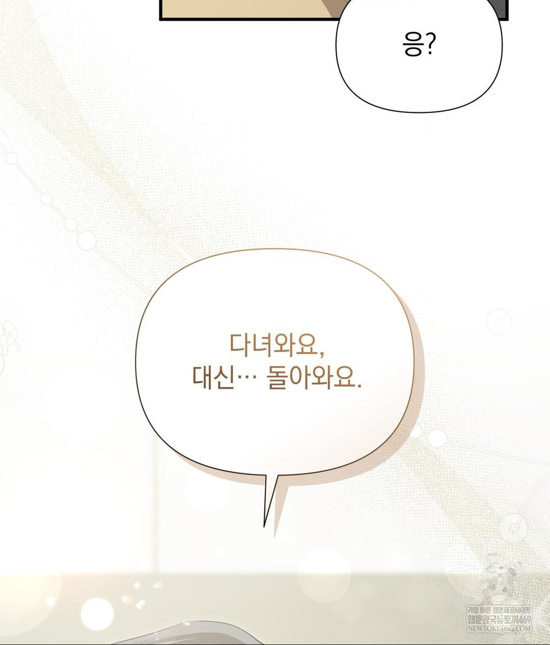 That Kind of Thing Happened Raw - Chapter 30 [photo 40] - MangaPorn