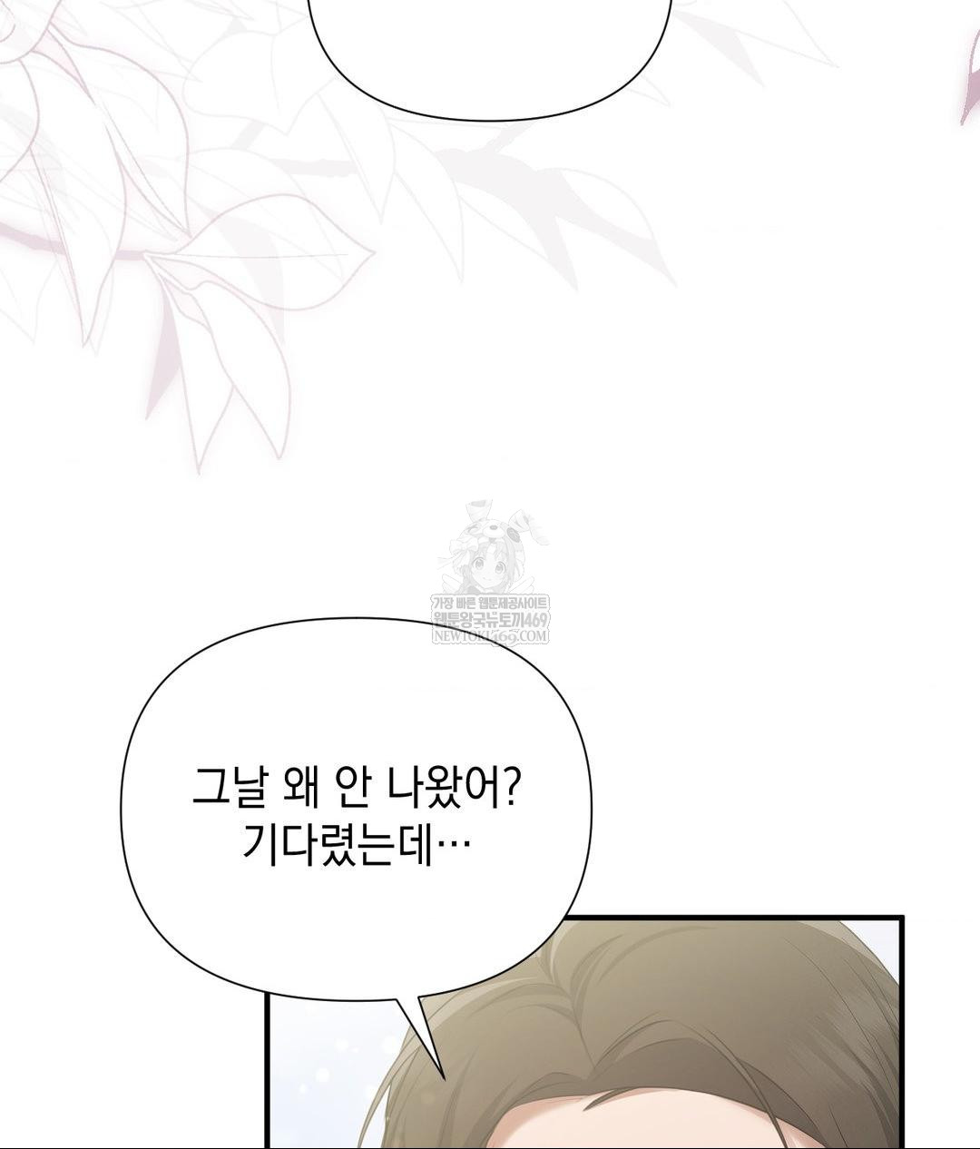 That Kind of Thing Happened Raw - Chapter 30 [photo 56] - MangaPorn