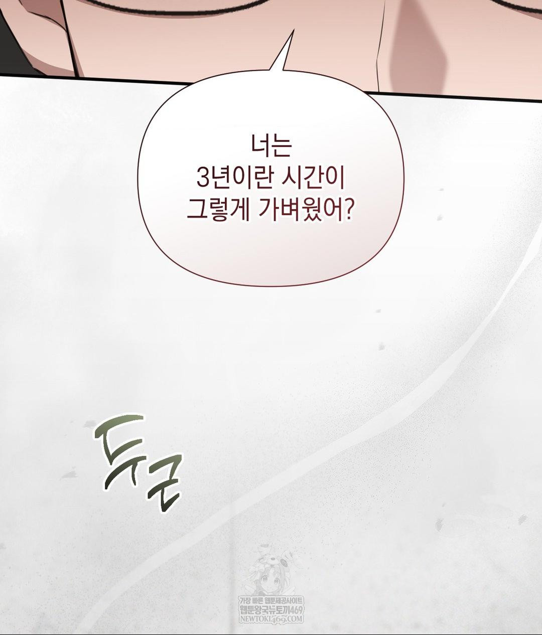 That Kind of Thing Happened Raw - Chapter 30 [photo 62] - MangaPorn