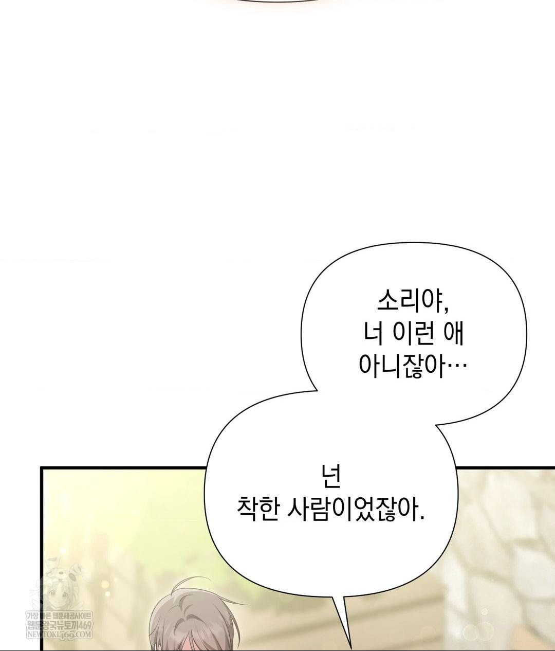 That Kind of Thing Happened Raw - Chapter 30 [photo 72] - MangaPorn