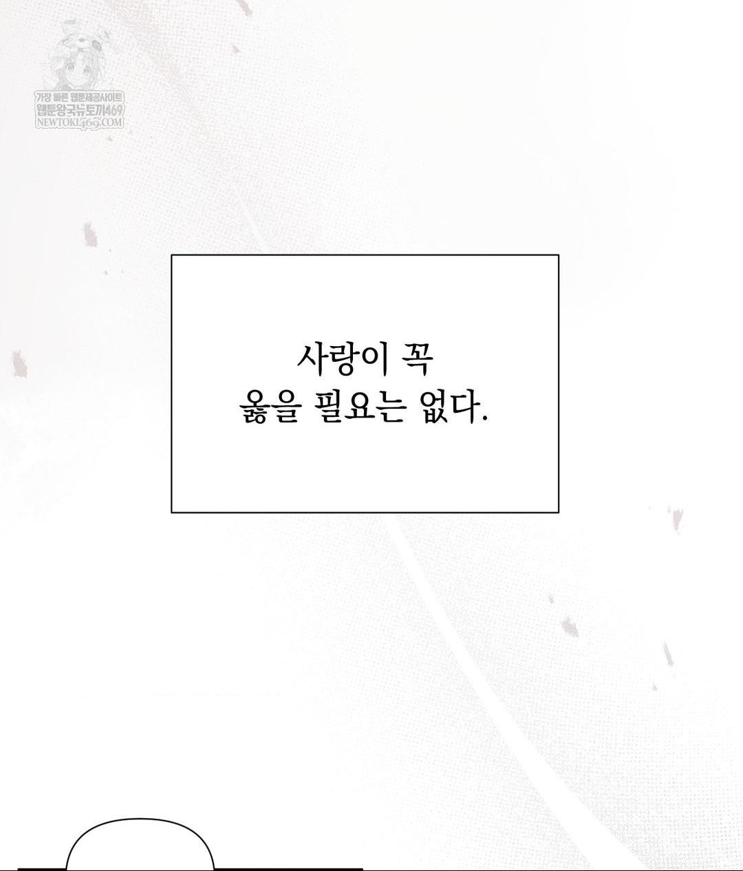 That Kind of Thing Happened Raw - Chapter 30 [photo 80] - MangaPorn