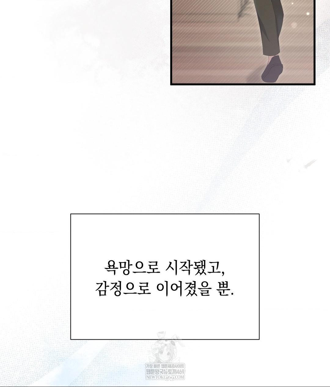 That Kind of Thing Happened Raw - Chapter 30 [photo 82] - MangaPorn