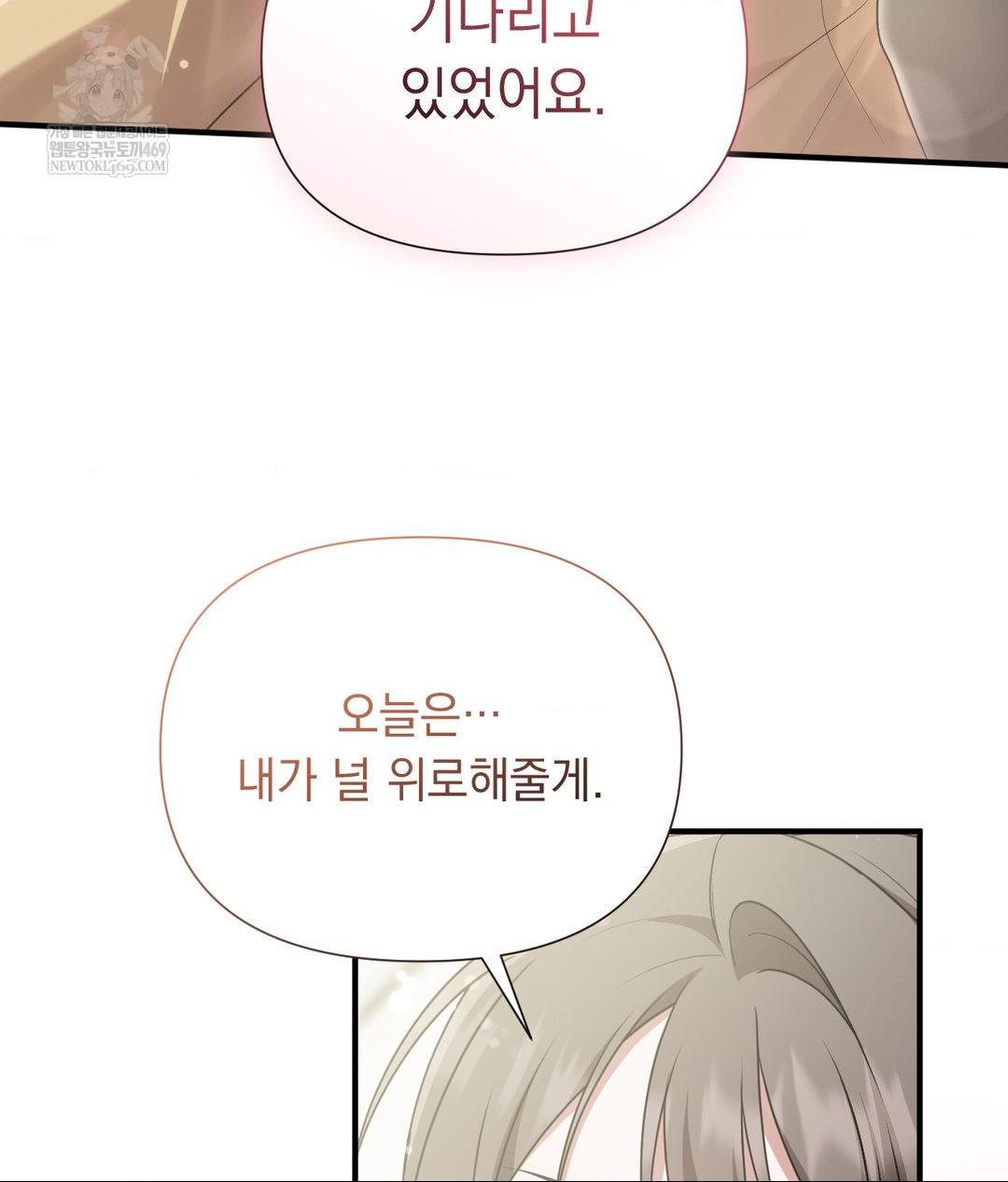 That Kind of Thing Happened Raw - Chapter 30 [photo 92] - MangaPorn