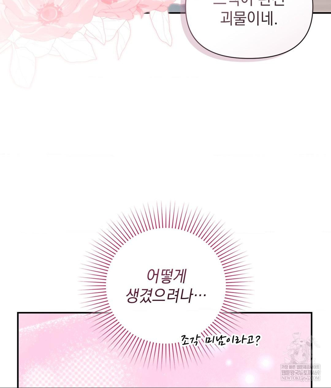 That Kind of Thing Happened Raw - Chapter 31 [photo 11] - MangaPorn