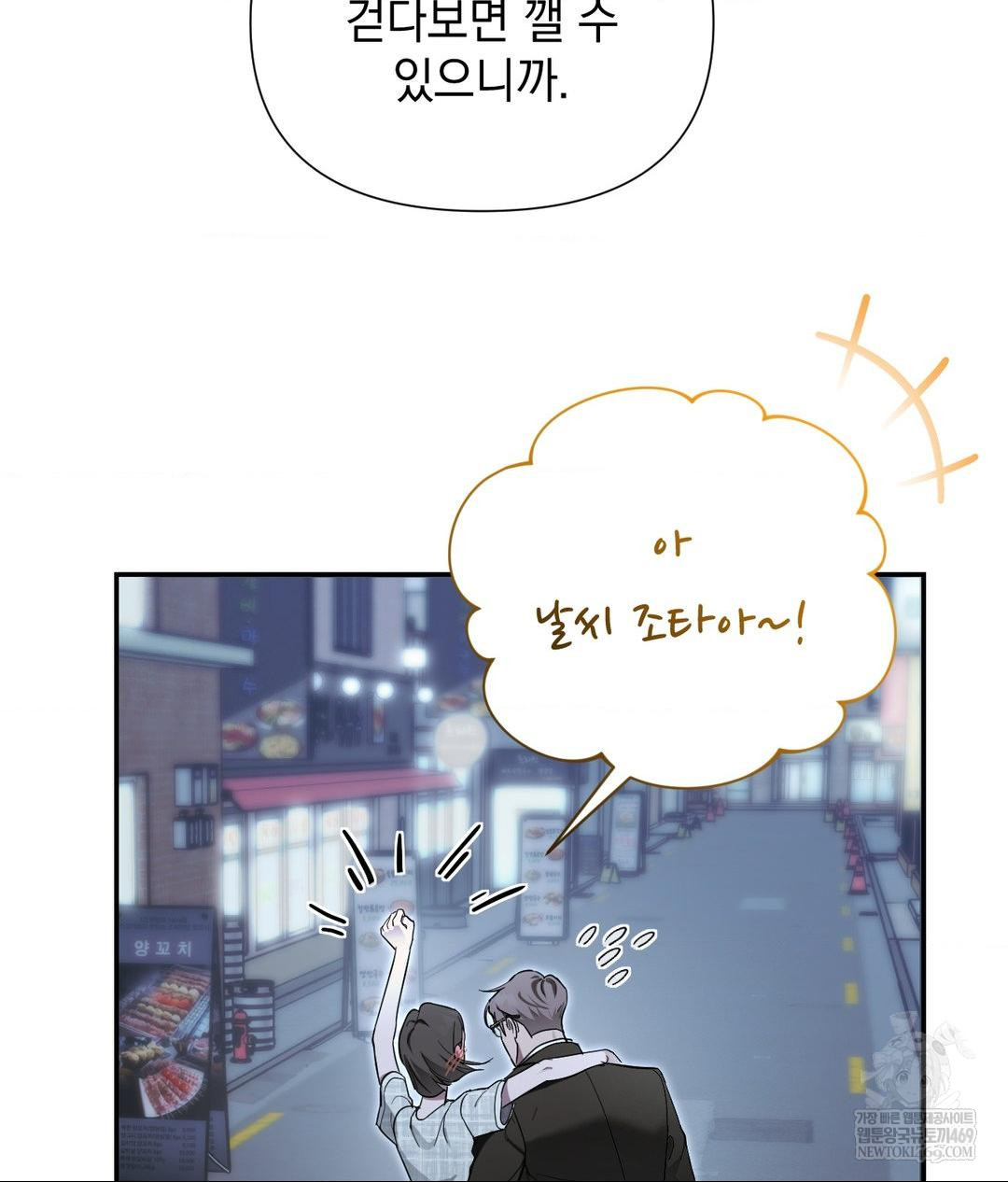 That Kind of Thing Happened Raw - Chapter 31 [photo 111] - MangaPorn