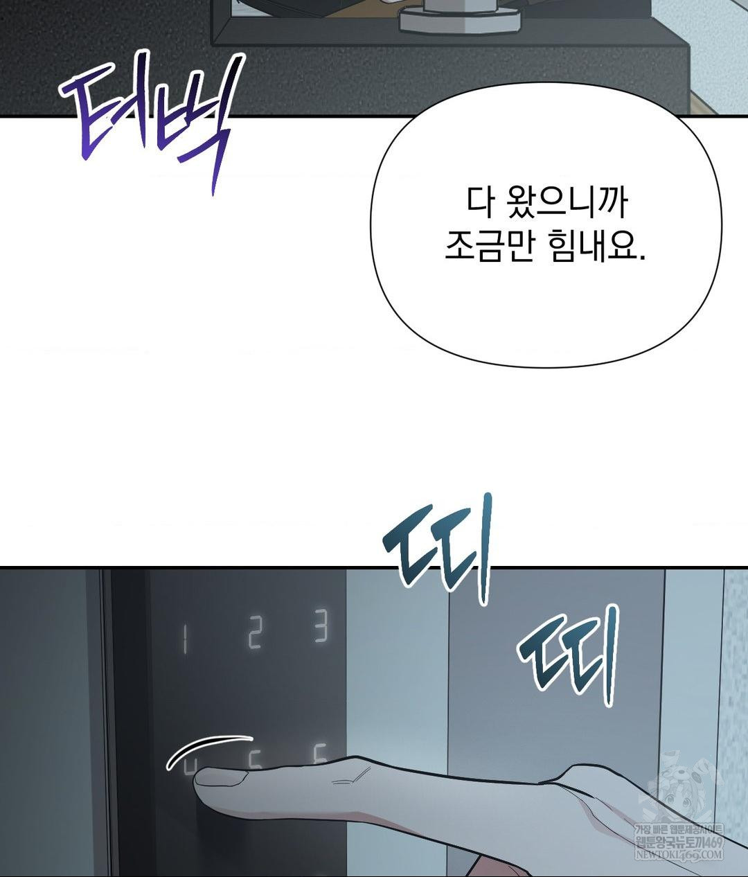 That Kind of Thing Happened Raw - Chapter 31 [photo 115] - MangaPorn