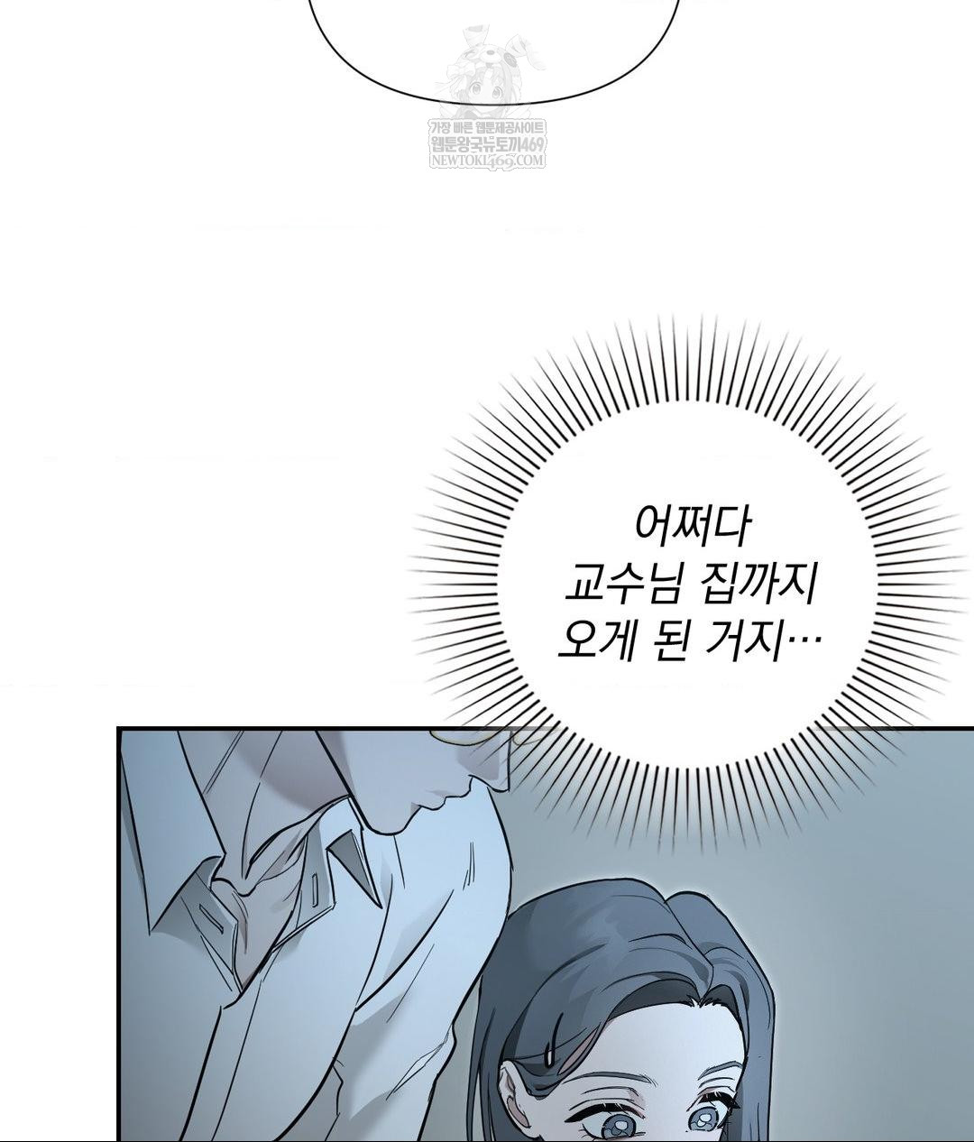 That Kind of Thing Happened Raw - Chapter 31 [photo 123] - MangaPorn