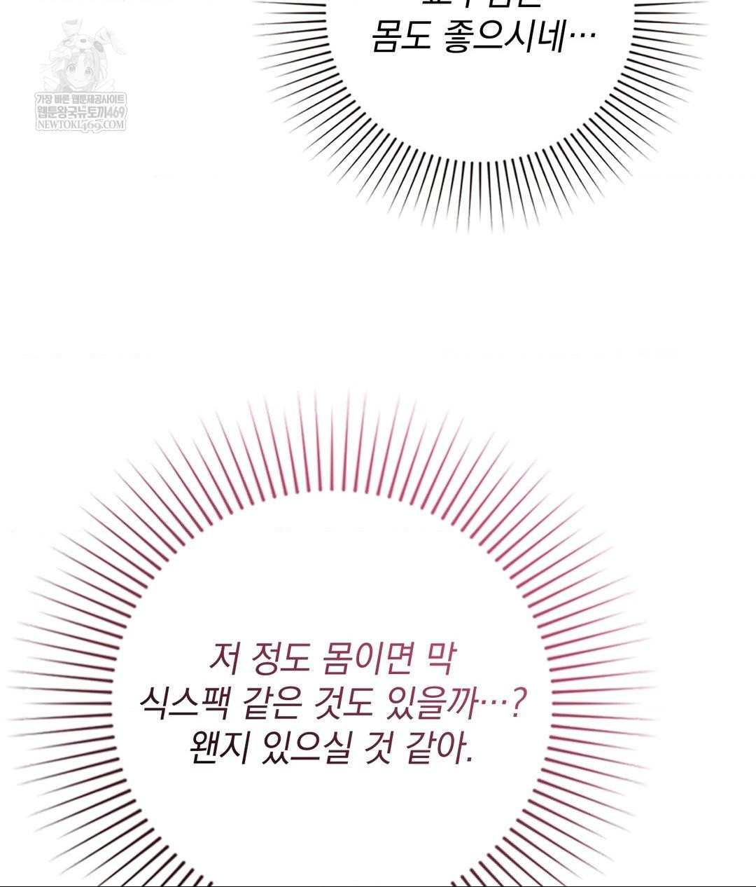 That Kind of Thing Happened Raw - Chapter 31 [photo 127] - MangaPorn