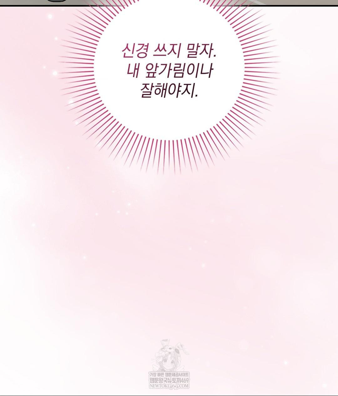 That Kind of Thing Happened Raw - Chapter 31 [photo 16] - MangaPorn