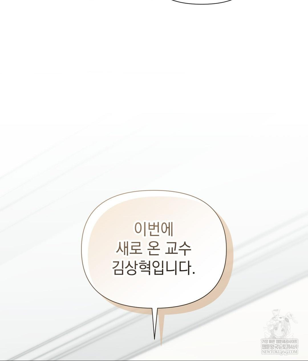 That Kind of Thing Happened Raw - Chapter 31 [photo 21] - MangaPorn