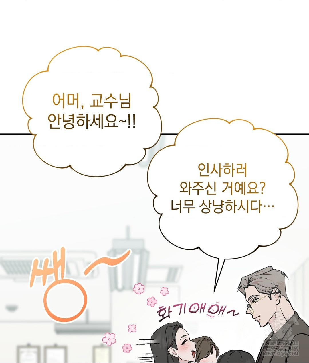 That Kind of Thing Happened Raw - Chapter 31 [photo 24] - MangaPorn