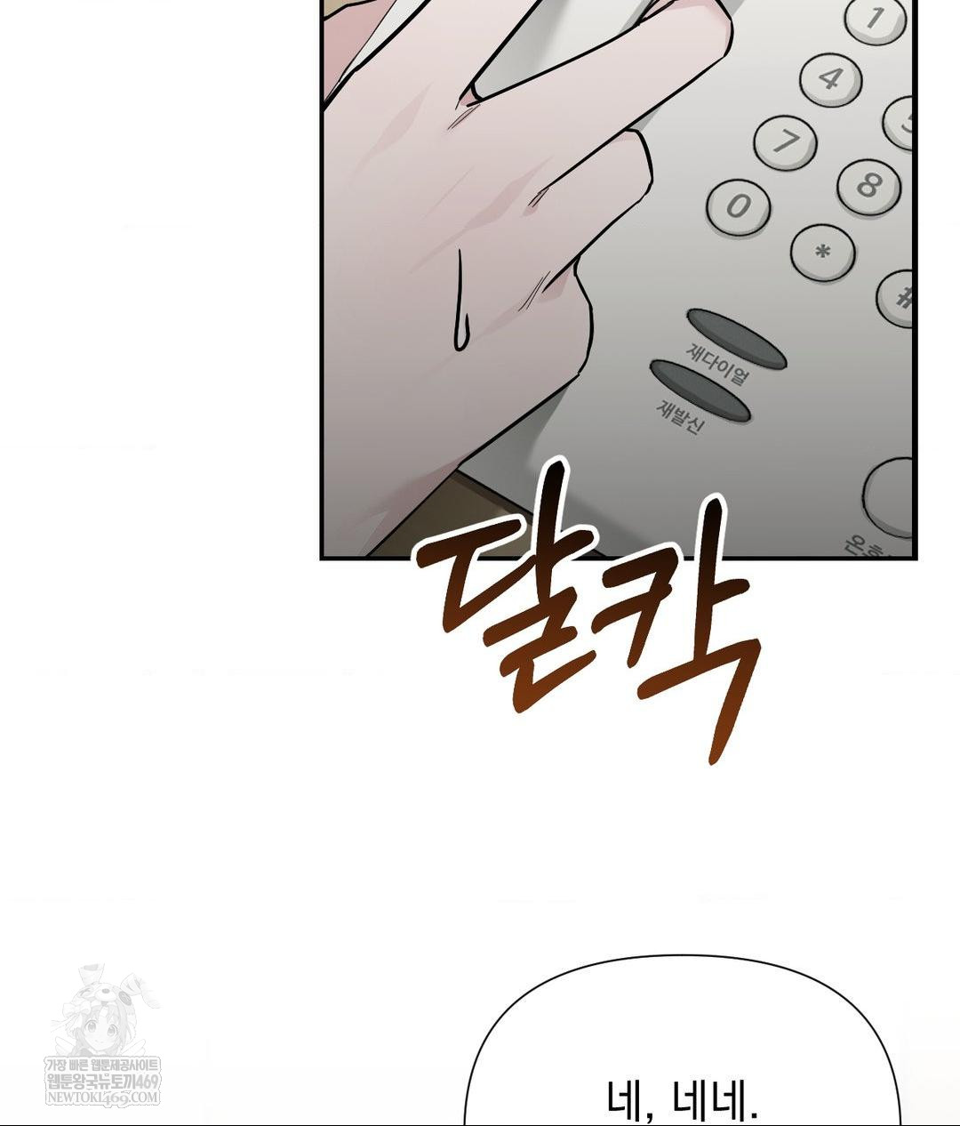 That Kind of Thing Happened Raw - Chapter 31 [photo 43] - MangaPorn