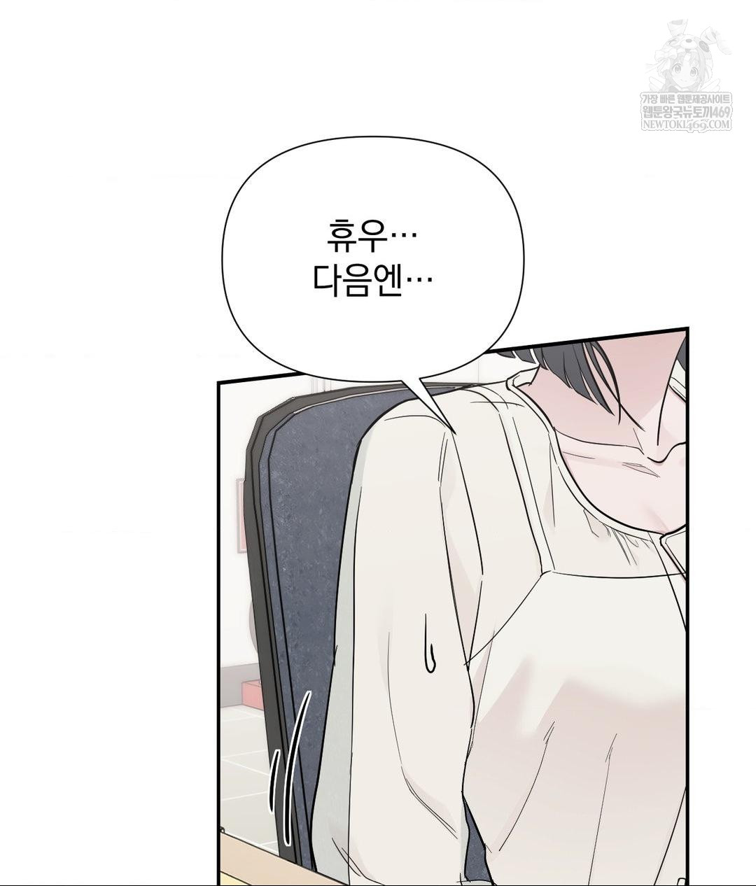 That Kind of Thing Happened Raw - Chapter 31 [photo 46] - MangaPorn