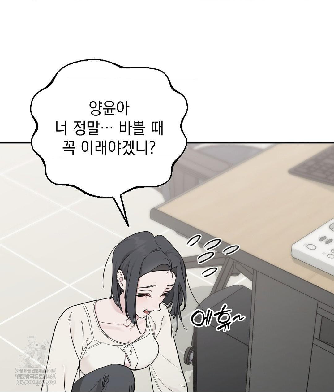 That Kind of Thing Happened Raw - Chapter 31 [photo 49] - MangaPorn