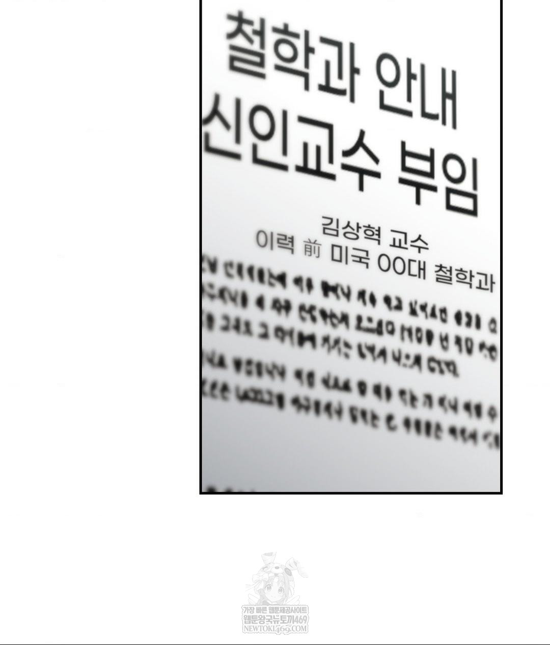 That Kind of Thing Happened Raw - Chapter 31 [photo 5] - MangaPorn