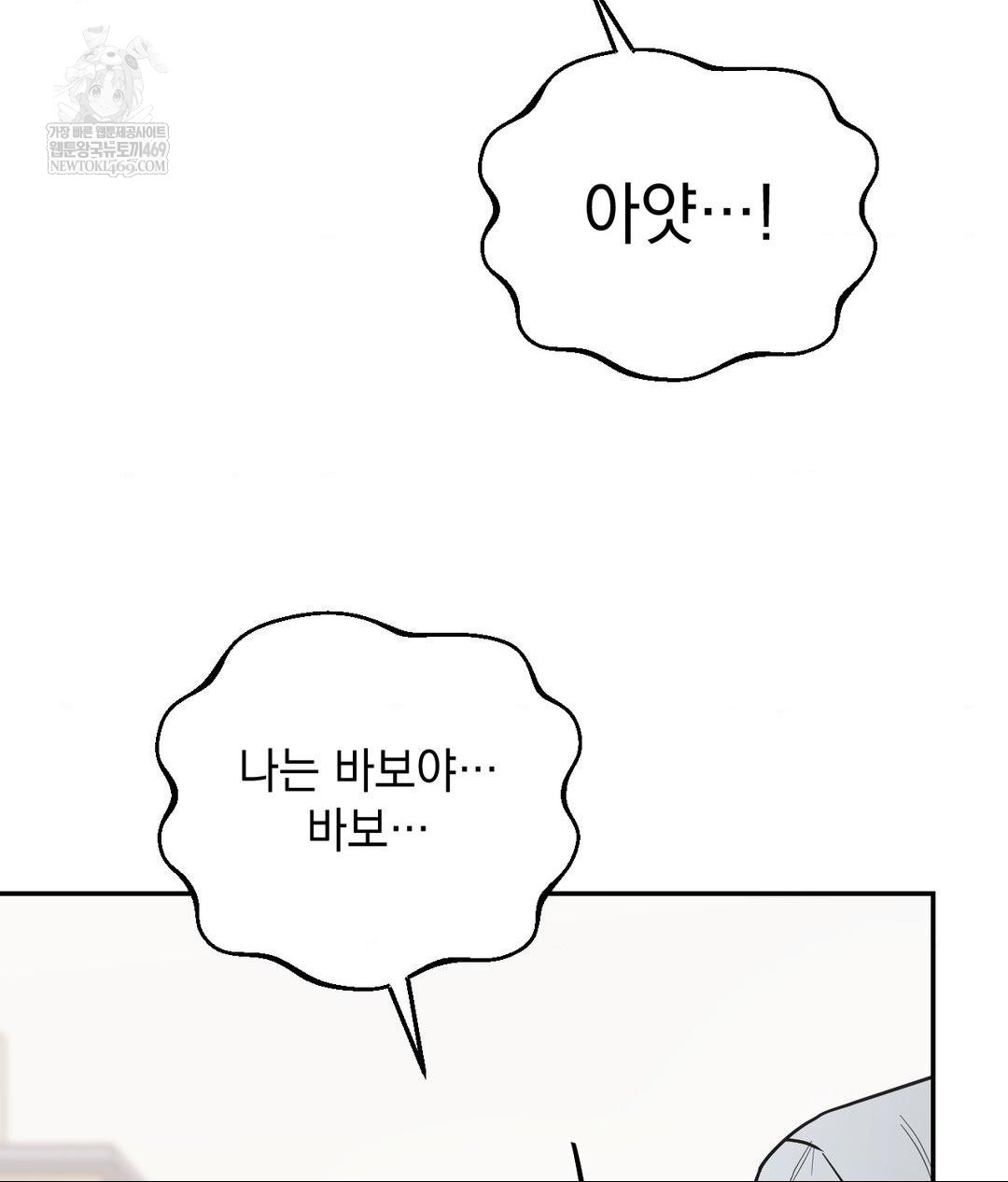 That Kind of Thing Happened Raw - Chapter 31 [photo 52] - MangaPorn