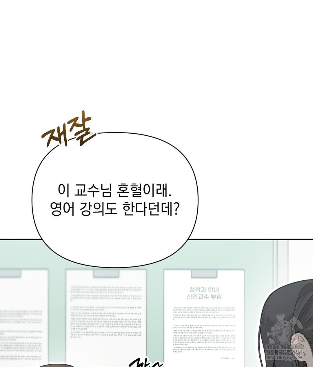 That Kind of Thing Happened Raw - Chapter 31 [photo 6] - MangaPorn