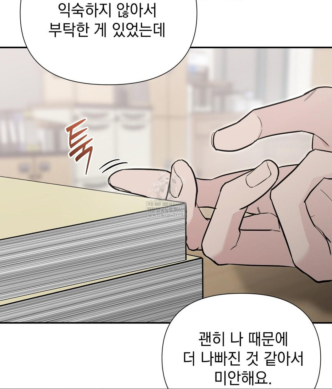 That Kind of Thing Happened Raw - Chapter 31 [photo 60] - MangaPorn