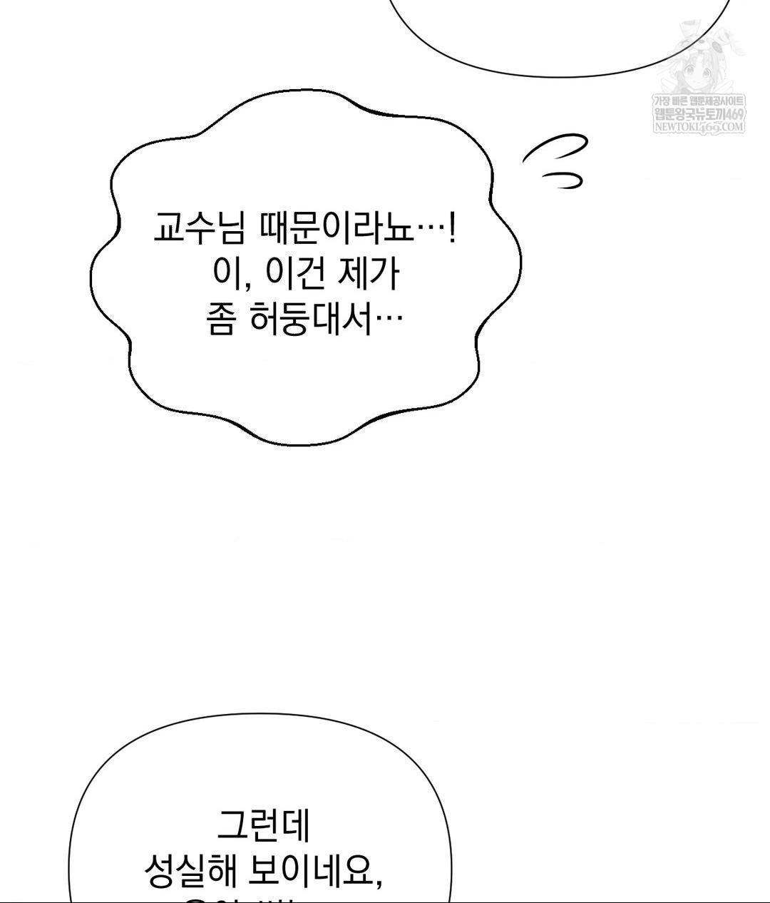 That Kind of Thing Happened Raw - Chapter 31 [photo 61] - MangaPorn