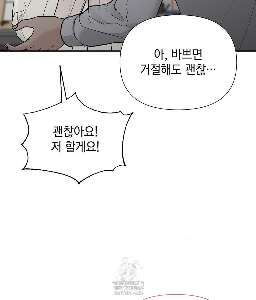 That Kind of Thing Happened Raw - Chapter 31 [photo 66] - MangaPorn