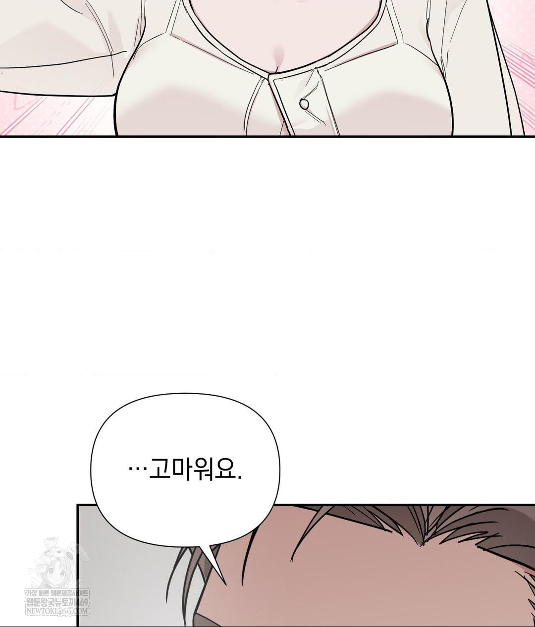 That Kind of Thing Happened Raw - Chapter 31 [photo 68] - MangaPorn