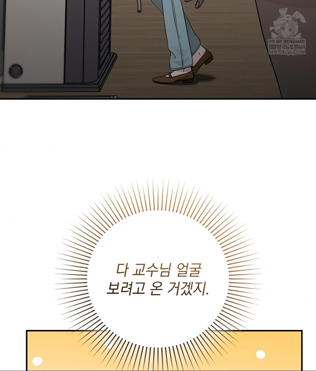 That Kind of Thing Happened Raw - Chapter 31 [photo 75] - MangaPorn