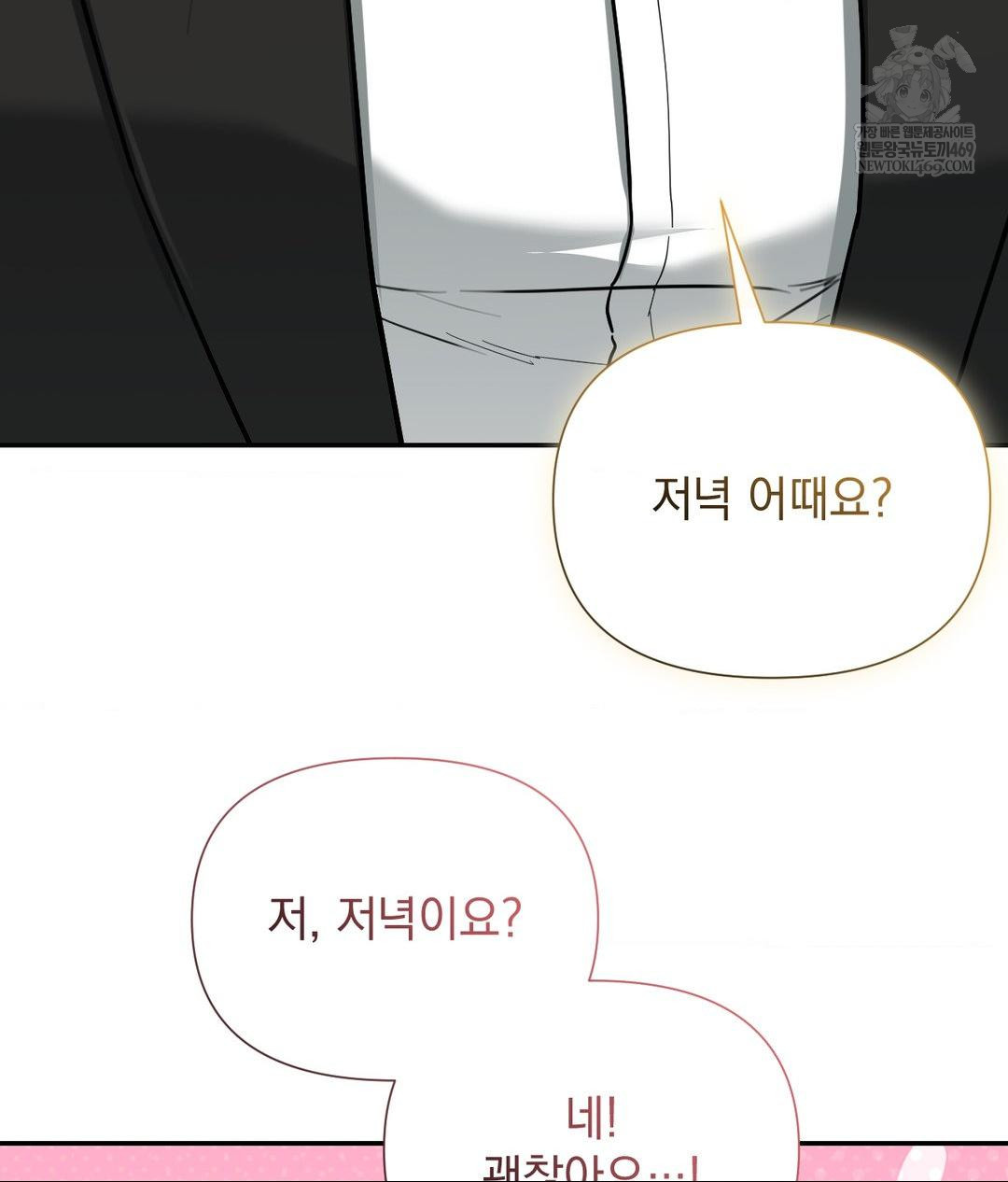 That Kind of Thing Happened Raw - Chapter 31 [photo 80] - MangaPorn