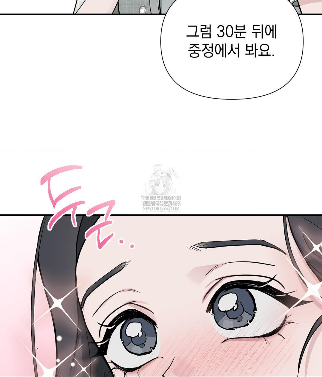 That Kind of Thing Happened Raw - Chapter 31 [photo 82] - MangaPorn