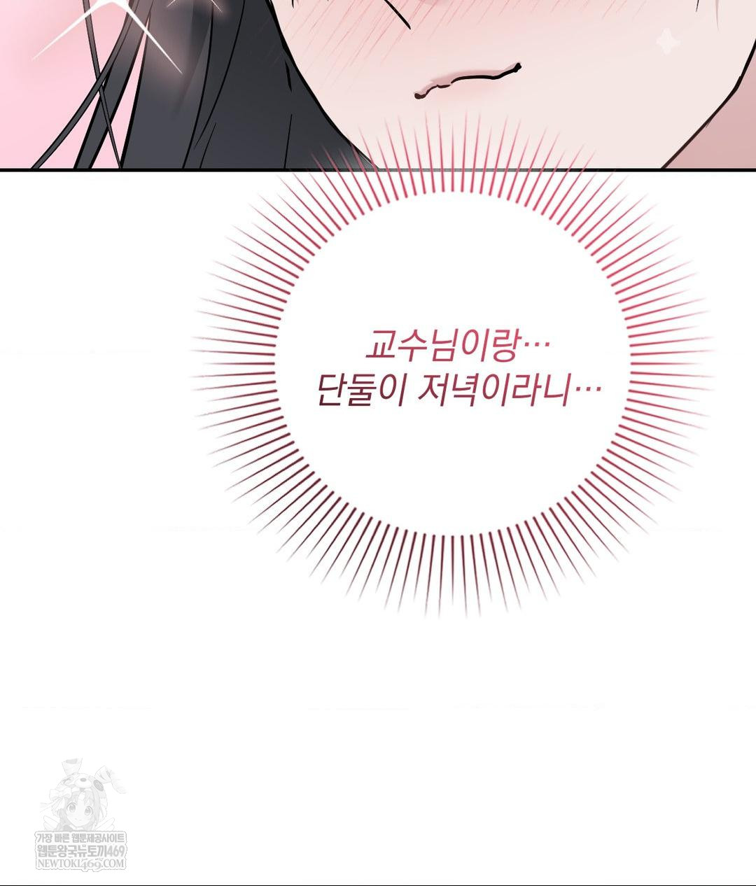 That Kind of Thing Happened Raw - Chapter 31 [photo 83] - MangaPorn