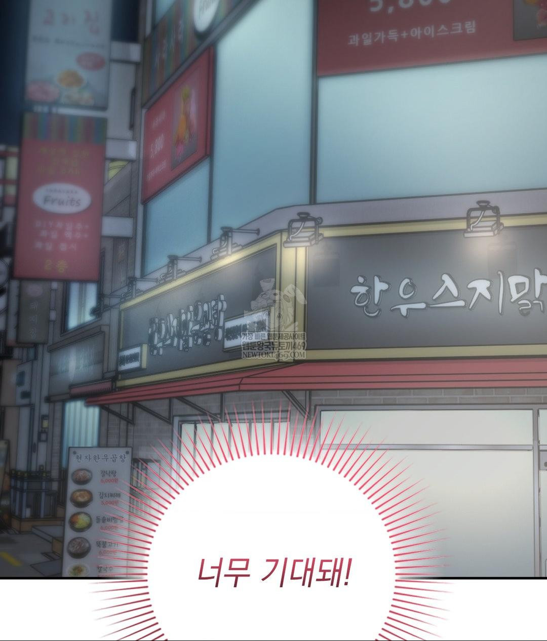 That Kind of Thing Happened Raw - Chapter 31 [photo 85] - MangaPorn