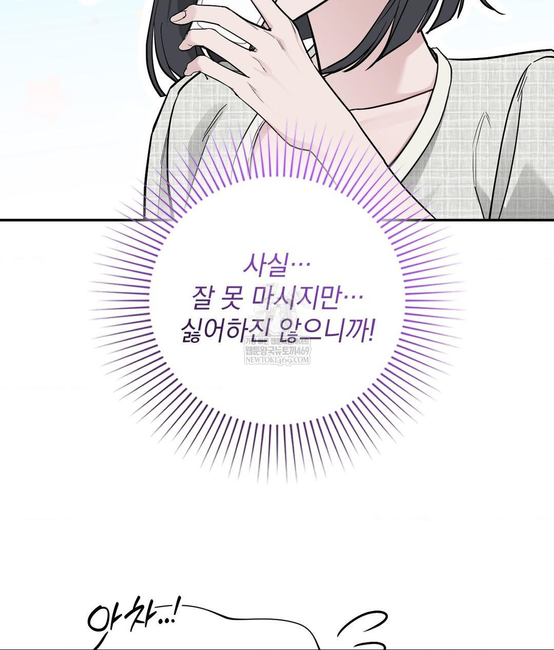 That Kind of Thing Happened Raw - Chapter 31 [photo 89] - MangaPorn