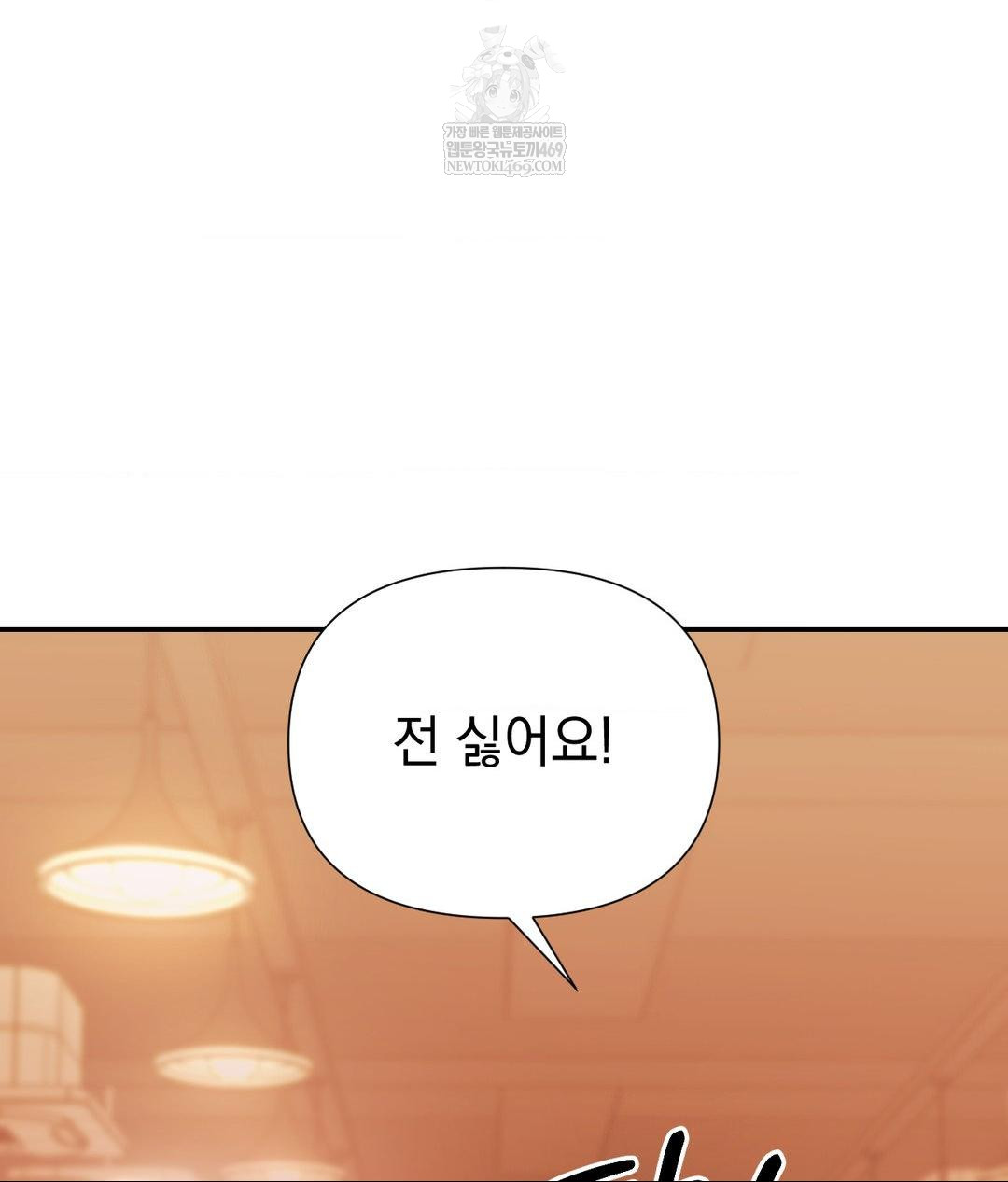 That Kind of Thing Happened Raw - Chapter 31 [photo 98] - MangaPorn
