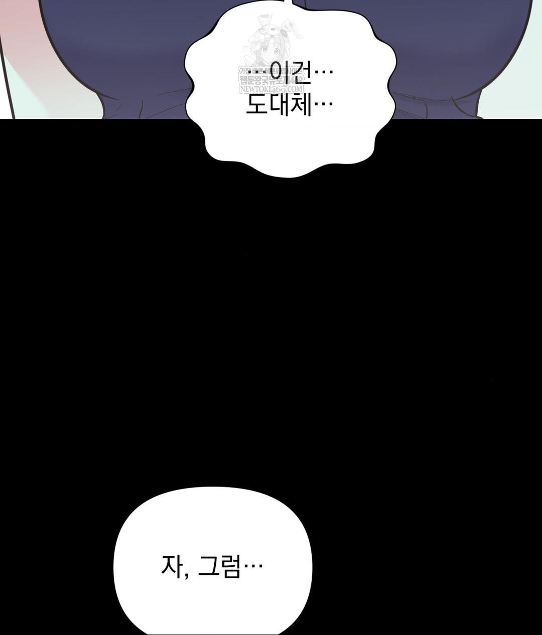 That Kind of Thing Happened Raw - Chapter 32 [photo 129] - MangaPorn