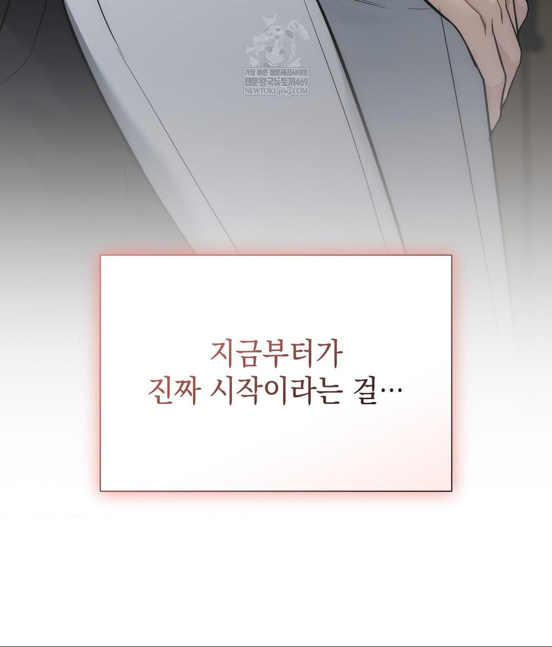 That Kind of Thing Happened Raw - Chapter 32 [photo 149] - MangaPorn