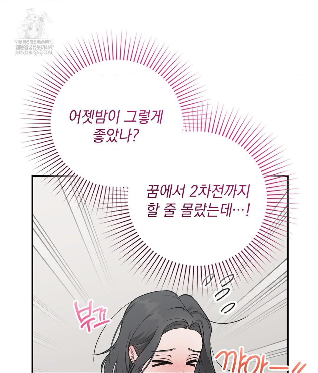 That Kind of Thing Happened Raw - Chapter 32 [photo 30] - MangaPorn