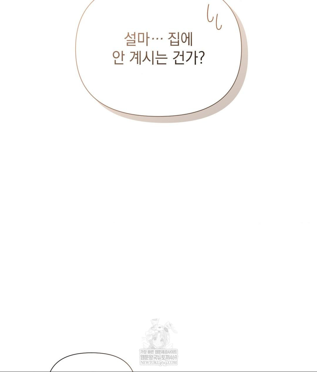 That Kind of Thing Happened Raw - Chapter 32 [photo 36] - MangaPorn