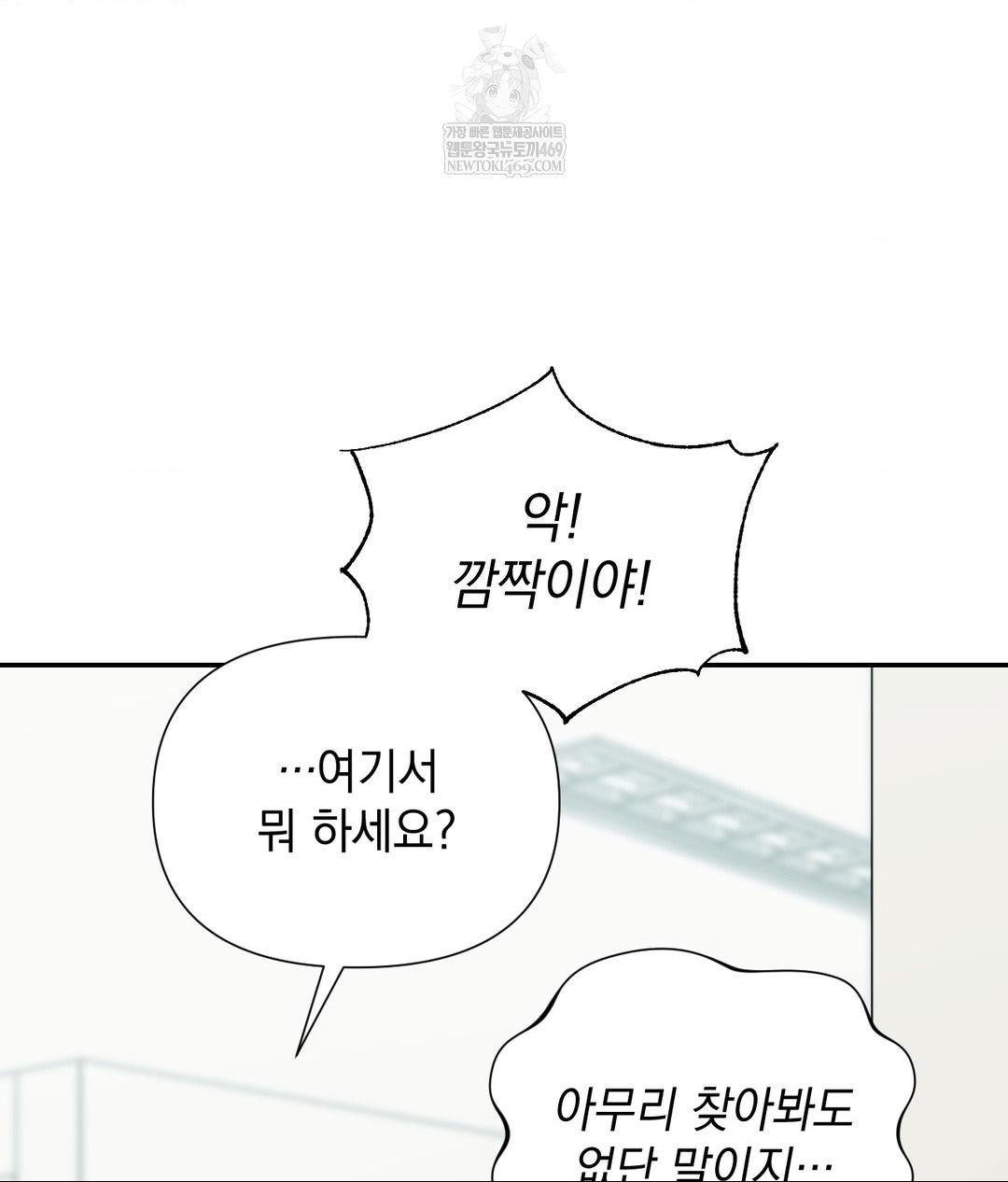 That Kind of Thing Happened Raw - Chapter 32 [photo 43] - MangaPorn