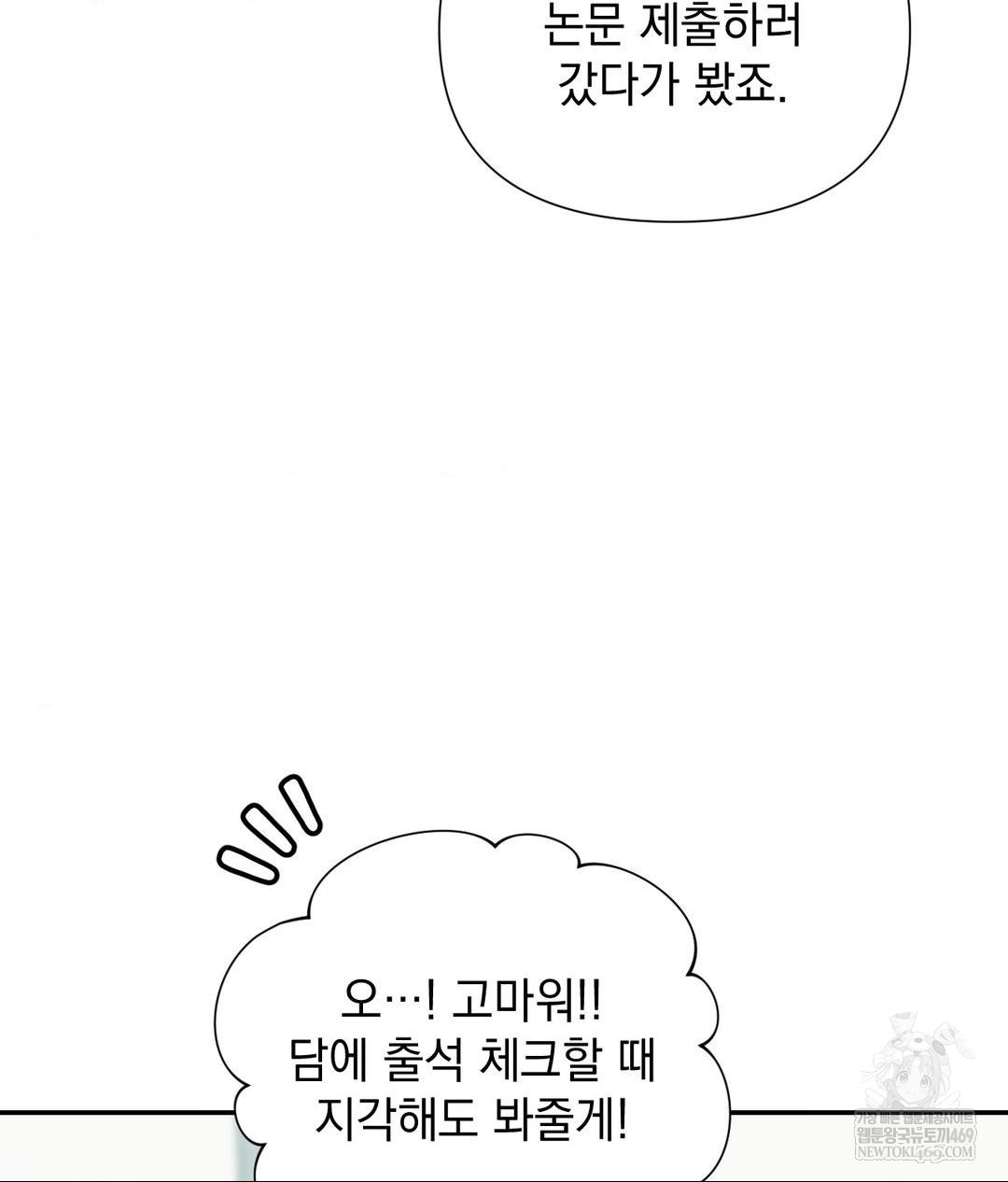 That Kind of Thing Happened Raw - Chapter 32 [photo 48] - MangaPorn