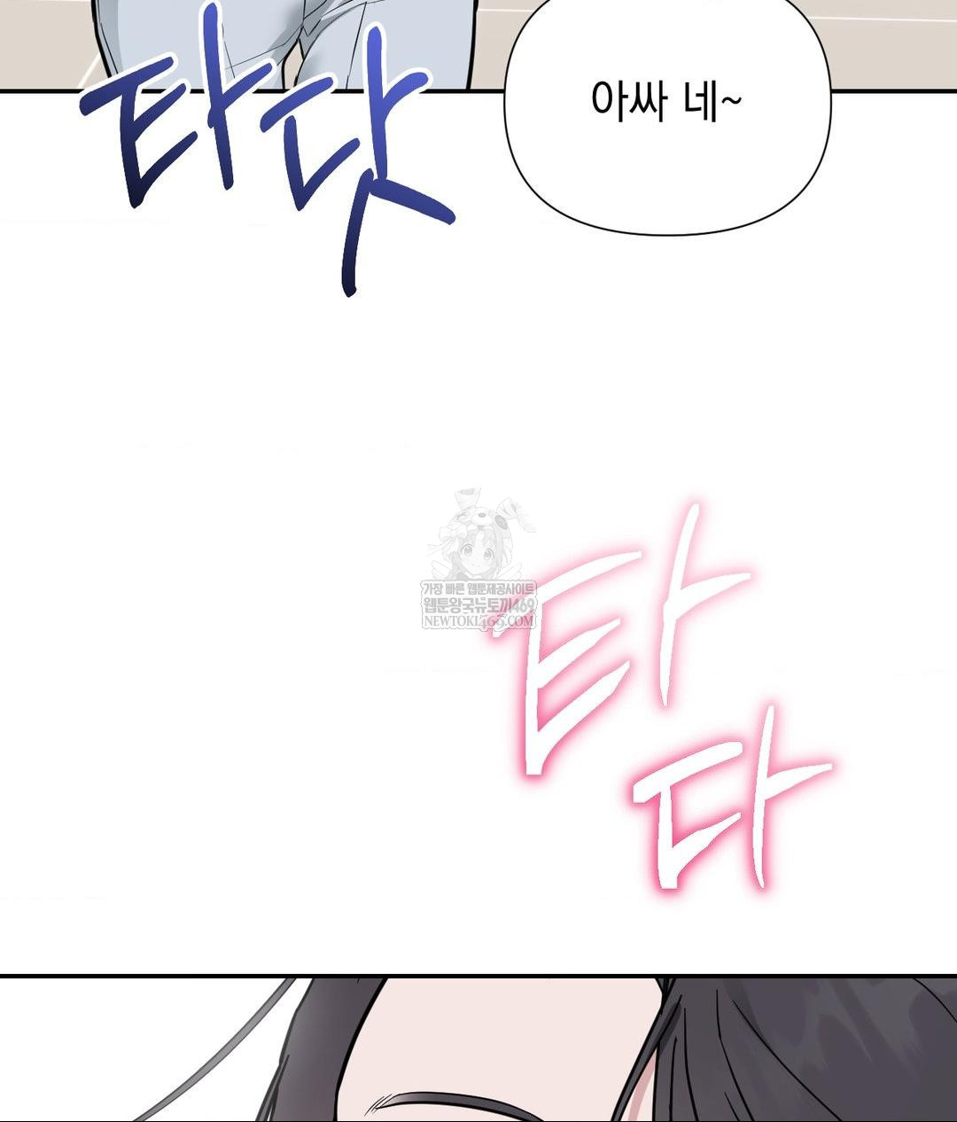 That Kind of Thing Happened Raw - Chapter 32 [photo 50] - MangaPorn