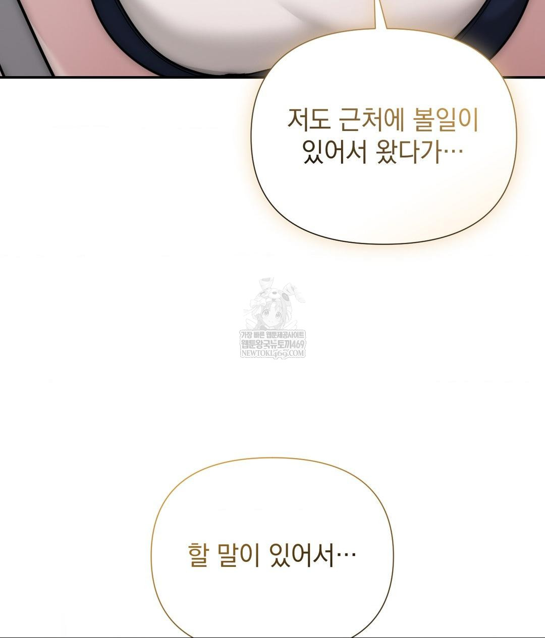 That Kind of Thing Happened Raw - Chapter 32 [photo 60] - MangaPorn