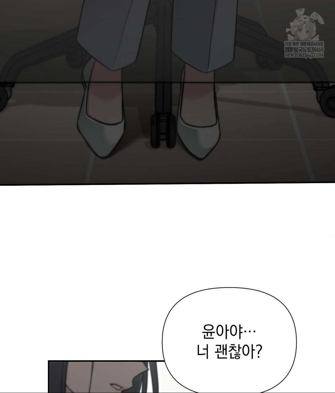 That Kind of Thing Happened Raw - Chapter 32 [photo 72] - MangaPorn