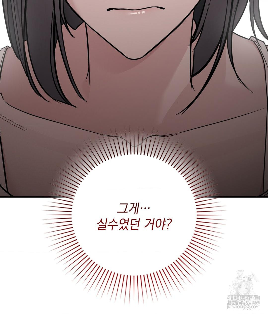 That Kind of Thing Happened Raw - Chapter 32 [photo 80] - MangaPorn