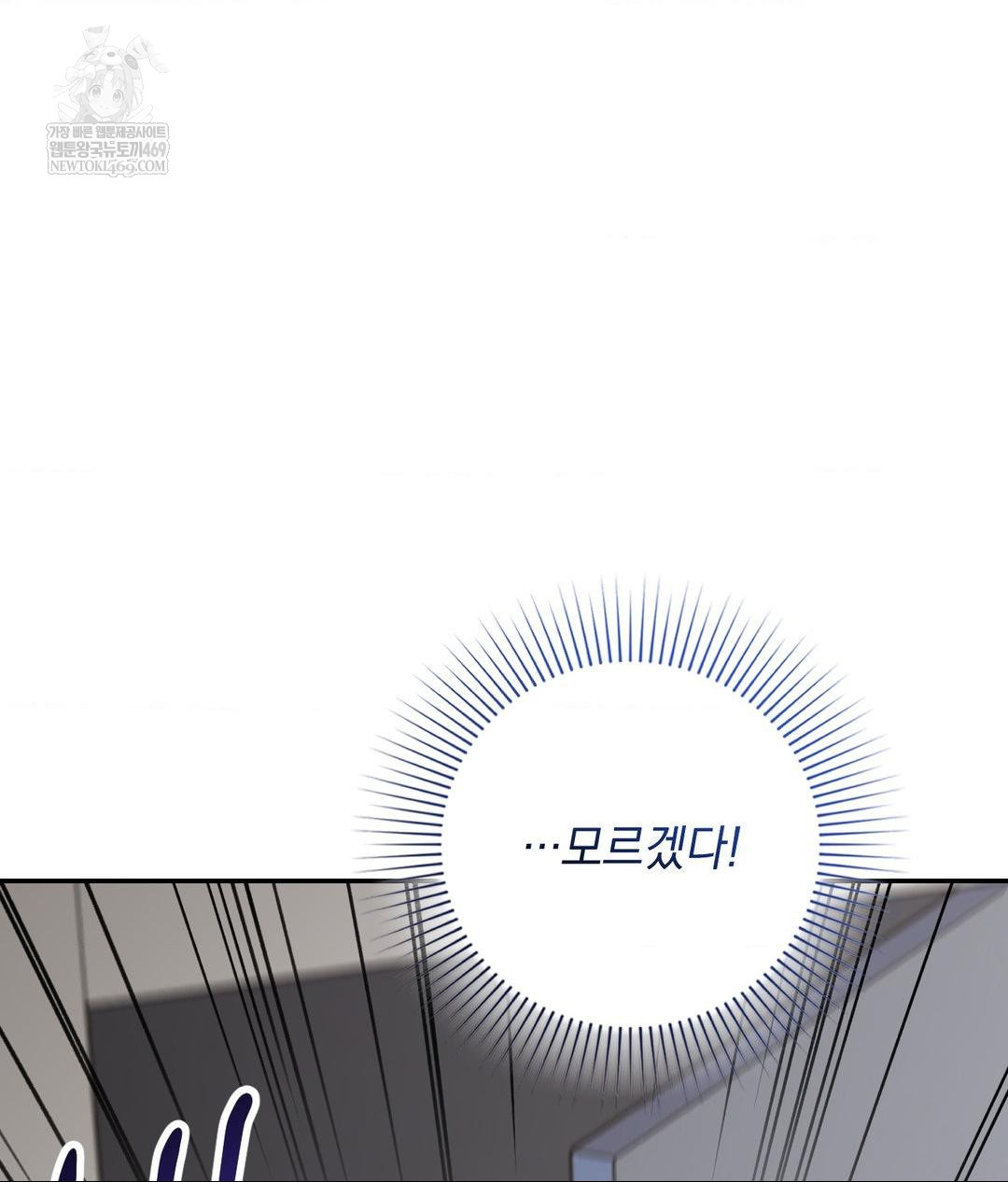 That Kind of Thing Happened Raw - Chapter 32 [photo 91] - MangaPorn