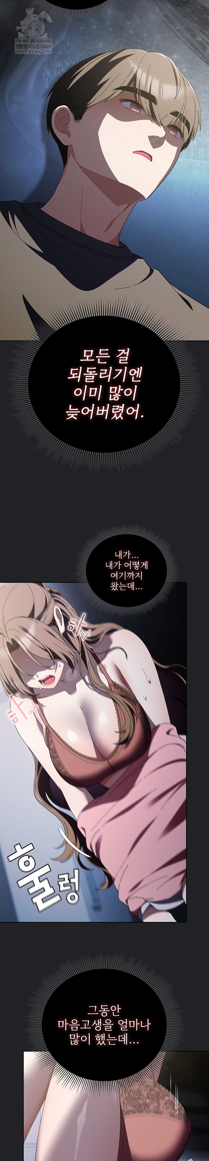 Make My Girlfriend Dirty Raw - Chapter 43 [photo 12] - MangaPorn