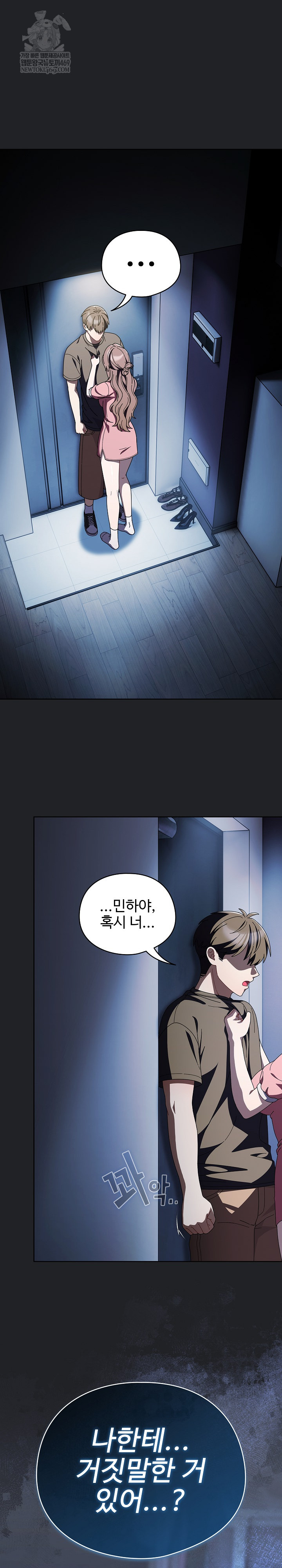 Make My Girlfriend Dirty Raw - Chapter 43 [photo 2] - MangaPorn