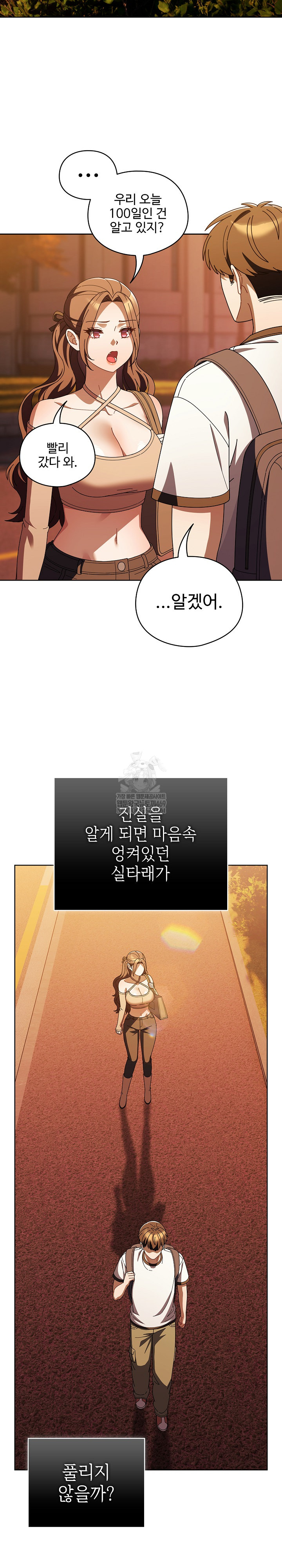 Make My Girlfriend Dirty Raw - Chapter 43 [photo 21] - MangaPorn