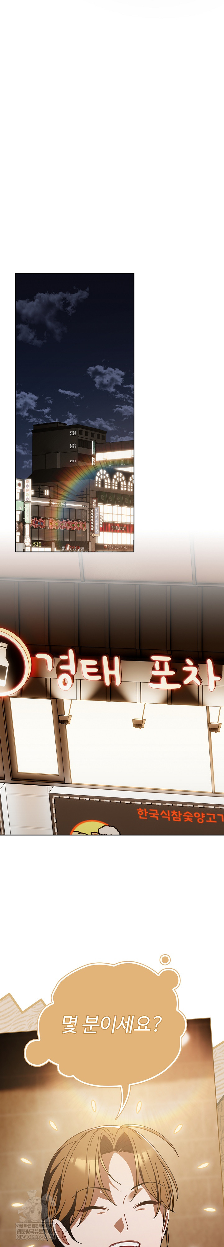 Make My Girlfriend Dirty Raw - Chapter 43 [photo 23] - MangaPorn