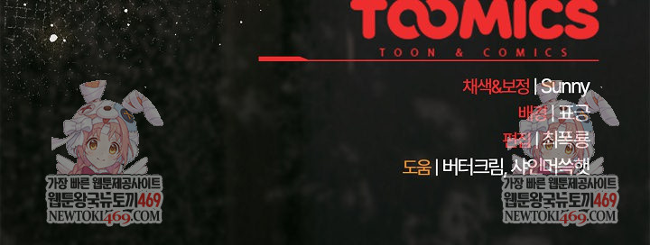 Make My Girlfriend Dirty Raw - Chapter 43 [photo 27] - MangaPorn