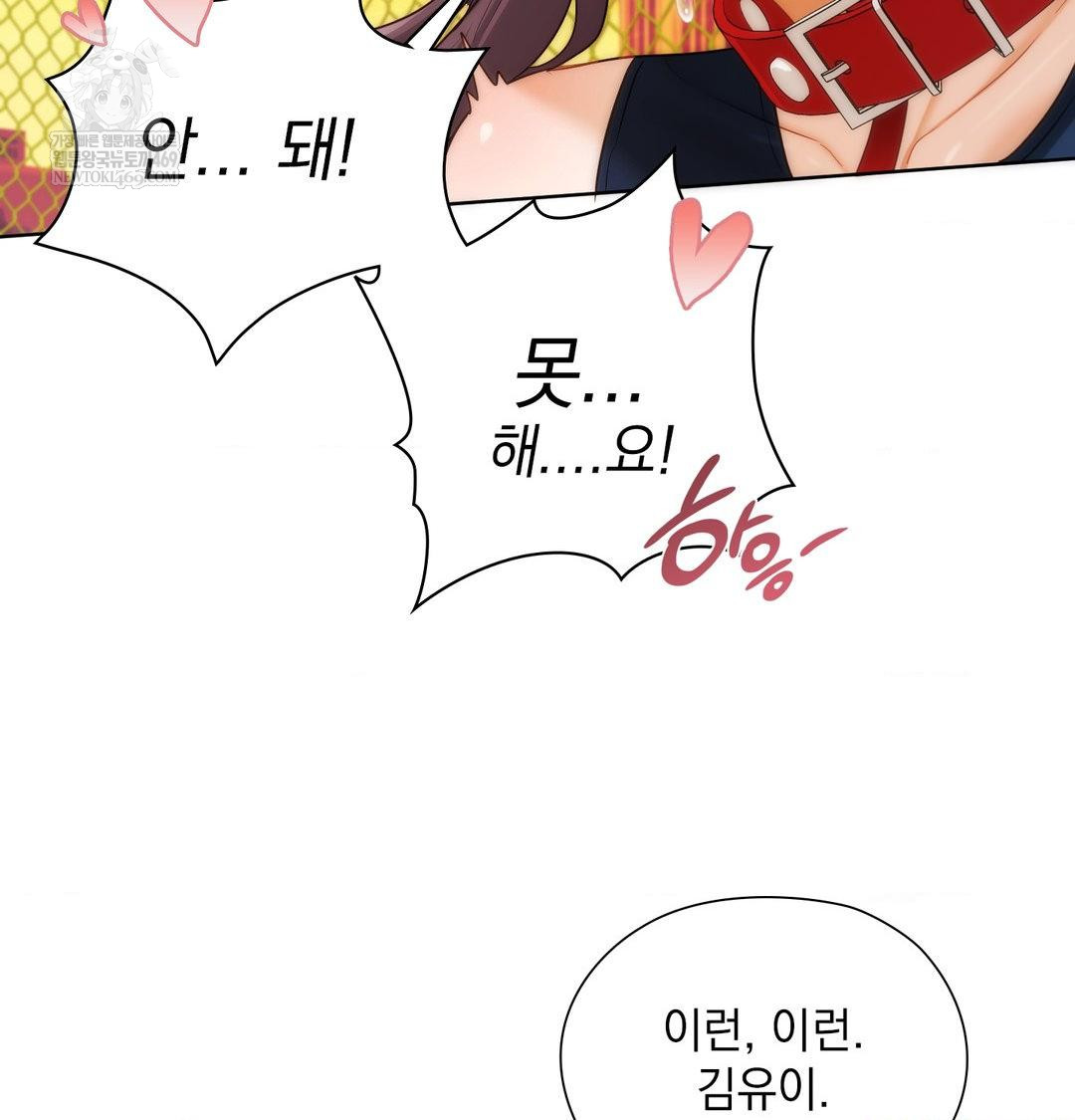 She Recommends a Harem Raw - Chapter 39 [photo 100] - MangaPorn