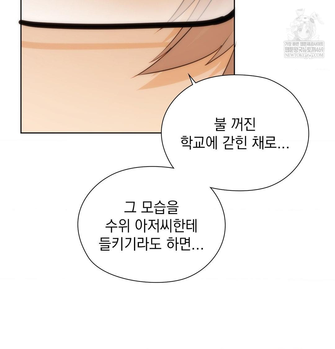 She Recommends a Harem Raw - Chapter 39 [photo 104] - MangaPorn